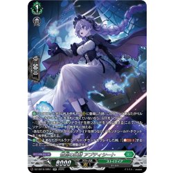 画像1: 【SR仕様】惜別の妖精 アプティシート[VG_DZ-SS16/SR51]