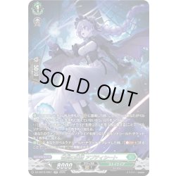 画像1: 【SR仕様】惜別の妖精 アプティシート[VG_DZ-SS16/SR51]