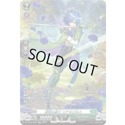 画像1: 【SR仕様】衛福の騎士 エテルピネス[VG_DZ-SS16/SR52]