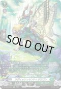 【SR仕様】ラヴィッシュセント・ドラゴン[VG_DZ-SS16/SR53]