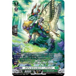 画像1: 【SR仕様】ラヴィッシュセント・ドラゴン[VG_DZ-SS16/SR53]