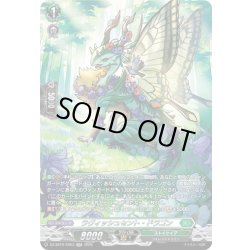 画像1: 【SR仕様】ラヴィッシュセント・ドラゴン[VG_DZ-SS16/SR53]