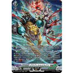 画像1: 【SR仕様】重蝕望縁 グラヴェル＆オルグス[VG_DZ-SS16/SR56]