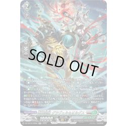 画像1: 【SR仕様】重蝕望縁 グラヴェル＆オルグス[VG_DZ-SS16/SR56]