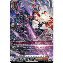 画像1: 【SR仕様】崩仇雪魂 マルディアス＆コユキ[VG_DZ-SS16/SR57]