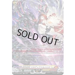画像1: 【SR仕様】崩仇雪魂 マルディアス＆コユキ[VG_DZ-SS16/SR57]