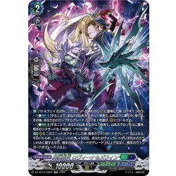 画像1: 【SR仕様】屍猟裂災 ロヴィーナ＆ズウィン[VG_DZ-SS16/SR58]