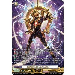 画像1: 【SR仕様】絶界巨神 ヴァルケリオン[VG_DZ-SS16/SR59]