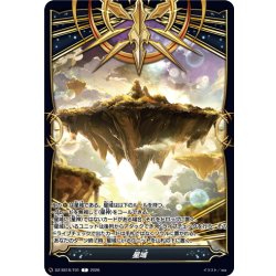 画像1: 星域[VG_DZ-SS16/T01T]