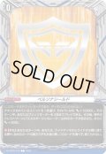 ペルソナシールド[VG_DZ-SS16/T02T]