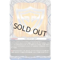 画像1: ペルソナシールド[VG_DZ-SS16/T02T]