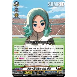 画像1: 大胆不敵な策士 笹波 雲明[VG_DZ-SS17/001TD]