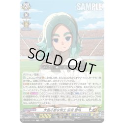 画像1: 大胆不敵な策士 笹波 雲明[VG_DZ-SS17/001TD]