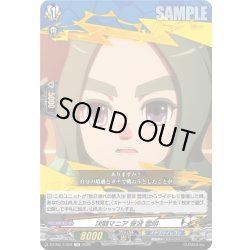 画像1: 決闘マニア 笹波 雲明[VG_DZ-SS17/003TD]