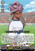 天空をつらぬく足 桜咲 丈二[VG_DZ-SS17/005TD]