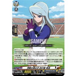 画像1: 神風を操る手 四川堂 我流[VG_DZ-SS17/009TD]