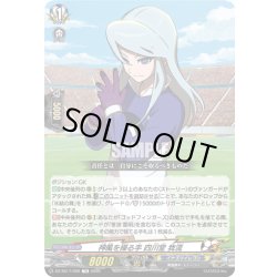 画像1: 神風を操る手 四川堂 我流[VG_DZ-SS17/009TD]