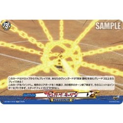 画像1: ブロック・ザ・キーマン[VG_DZ-SS17/012TD]