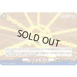 画像1: ブロック・ザ・キーマン[VG_DZ-SS17/012TD]