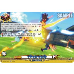 画像1: イナズマブレイク[VG_DZ-SS17/017TD]