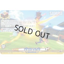 画像1: イナズマブレイク[VG_DZ-SS17/017TD]