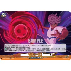 画像1: 剛の一閃[VG_DZ-SS17/018TD]