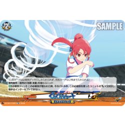 画像1: ぐるぐるシュート[VG_DZ-SS17/020TD]