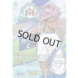 画像1: 【TDR仕様】天空をつらぬく足 桜咲 丈二[VG_DZ-SS17/005R_TDR]