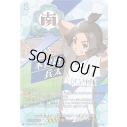 画像1: 【TDR仕様】つなぎのオールラウンダー 木曽路 兵太[VG_DZ-SS17/006R_TDR]