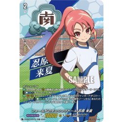画像1: 【TDR仕様】フィールドのダンシングドール 忍原 来夏[VG_DZ-SS17/007R_TDR]