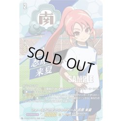 画像1: 【TDR仕様】フィールドのダンシングドール 忍原 来夏[VG_DZ-SS17/007R_TDR]