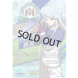 画像1: 【TDR仕様】神風を操る手 四川堂 我流[VG_DZ-SS17/009R_TDR]