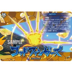 画像1: 【TDR仕様】ゴッドフィンガーズ[VG_DZ-SS17/011R_TDR]