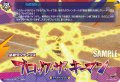 【TDR仕様】ブロック・ザ・キーマン[VG_DZ-SS17/012R_TDR]