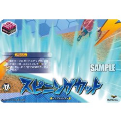 画像1: 【TDR仕様】スピニングカット[VG_DZ-SS17/015R_TDR]