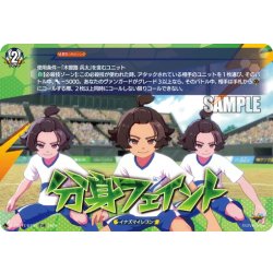 画像1: 【TDR仕様】分身フェイント[VG_DZ-SS17/019R_TDR]