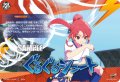 【TDR仕様】ぐるぐるシュート[VG_DZ-SS17/020R_TDR]