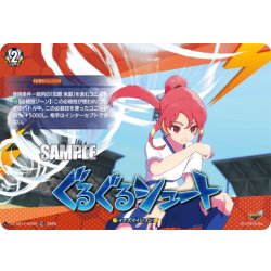 画像1: 【TDR仕様】ぐるぐるシュート[VG_DZ-SS17/020R_TDR]