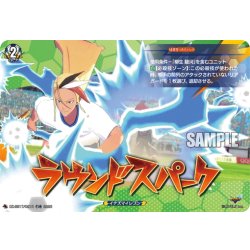 画像1: 【TDR仕様】ラウンドスパーク[VG_DZ-SS17/021R_TDR]