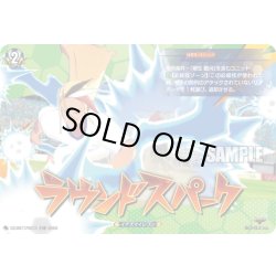 画像1: 【TDR仕様】ラウンドスパーク[VG_DZ-SS17/021R_TDR]