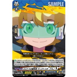 画像1: ルミナスの継承者 ヴィクトリオ・アルノ[VG_DZ-SS18/003TD]