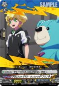 クロニクルトラベラー ヴィクトリオ・アルノ[VG_DZ-SS18/004TD]