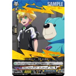 画像1: クロニクルトラベラー ヴィクトリオ・アルノ[VG_DZ-SS18/004TD]
