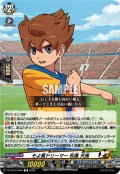 そよ風ドリーマー 松風 天馬[VG_DZ-SS18/008TD]