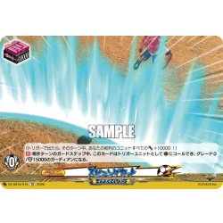 画像1: スピニングカット[VG_DZ-SS18/015TD]