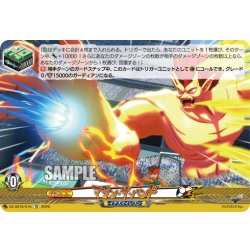 画像1: マジン・ザ・ハンド[VG_DZ-SS18/016TD]