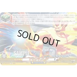 画像1: マジン・ザ・ハンド[VG_DZ-SS18/016TD]