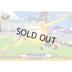 画像1: イナズマブレイク[VG_DZ-SS18/017TD]