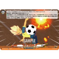 画像1: ファイアトルネード[VG_DZ-SS18/018TD]