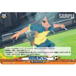 画像1: 疾風ダッシュ[VG_DZ-SS18/020TD]